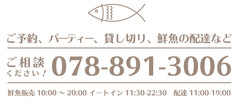 Sakana-ya UOHIDE 魚秀