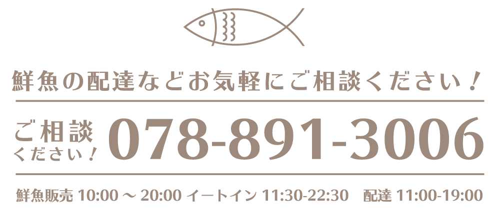 Sakana-ya UOHIDE 魚秀